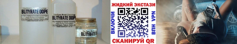 Бутират бутик  купить наркотик  Новый Уренгой 