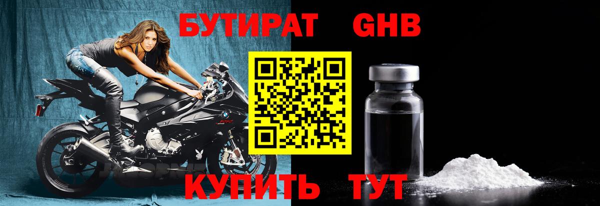 БУТИРАТ оксана Новый Уренгой