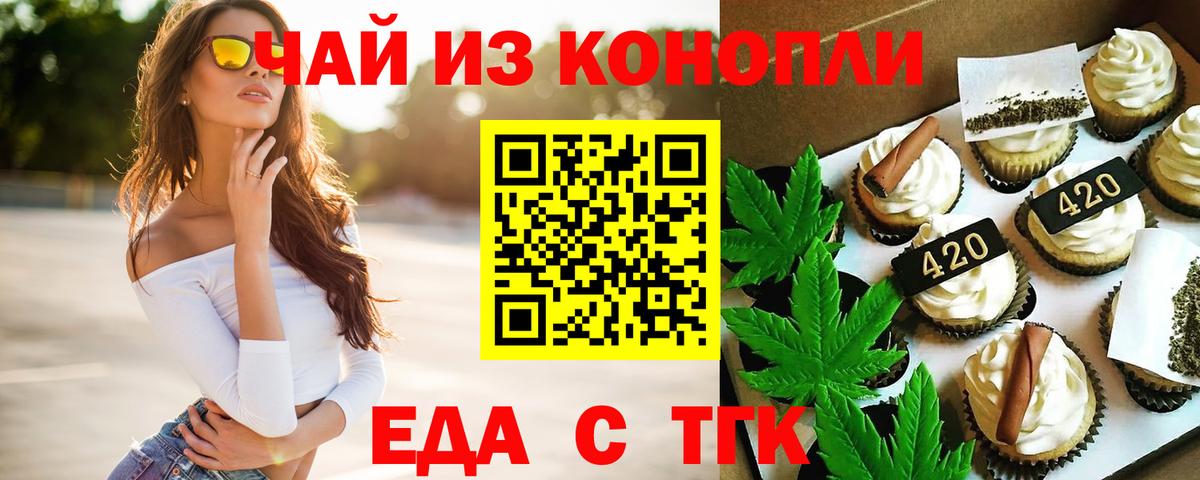 Новый Уренгой  Cannafood марихуана  Вход с VPN 