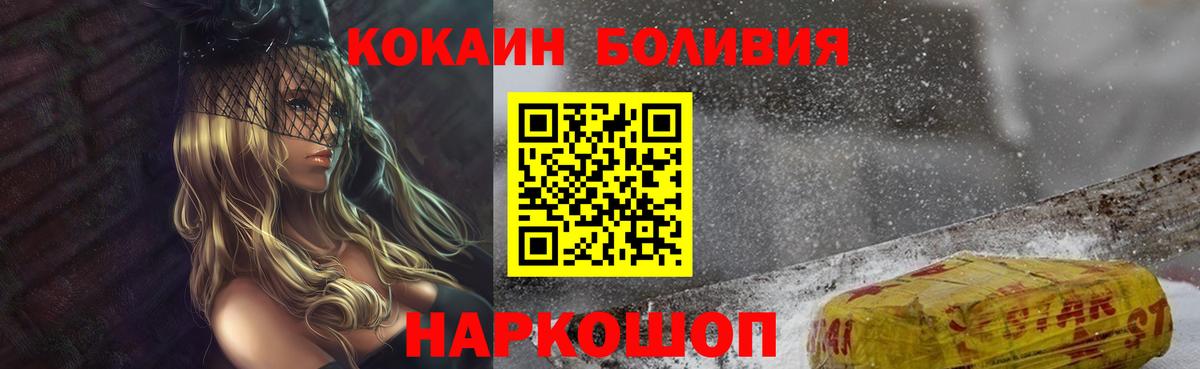  КОКАИН Новый Уренгой