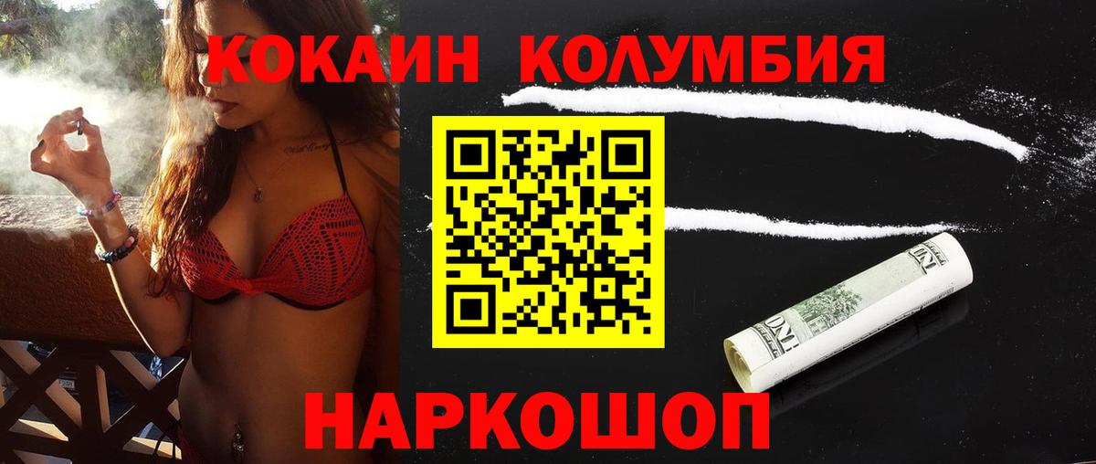 КОКАИН 97%  Вход с VPN  Новый Уренгой  КОКАИН Fish Scale 