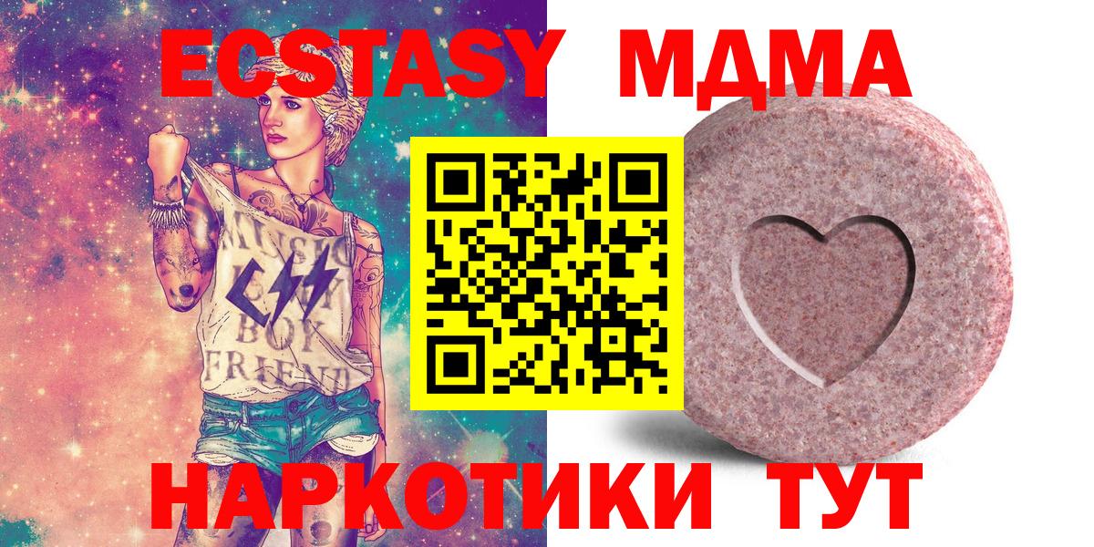 мориарти наркотические препараты  ЭКСТАЗИ диски  Вход с VPN  Экстази  Новый Уренгой  Экстази 280 MDMA 