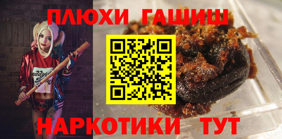 Гашиш  ГАШИШ Premium  Новый Уренгой  Вход с VPN  ГАШИШ ice o lator 