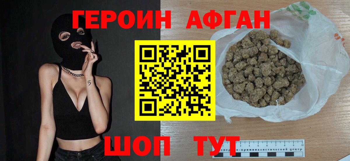 Новый Уренгой  ГЕРОИН герыч  Вход с VPN 