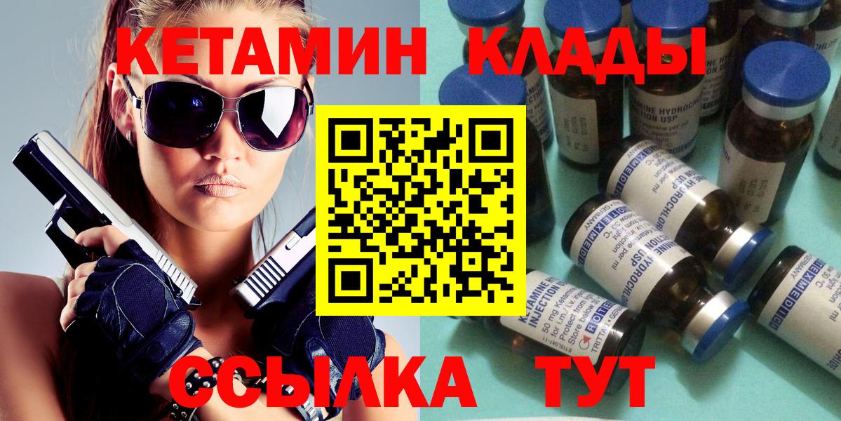 Кетамин VHQ  Вход с VPN  МЕГА маркетплейс  Новый Уренгой 