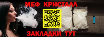 меф Заводоуковск