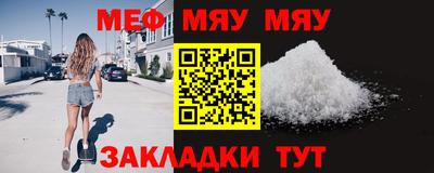 меф Заводоуковск