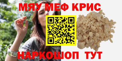 меф Заводоуковск