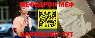 меф Заводоуковск
