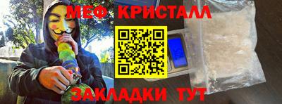 меф Заводоуковск