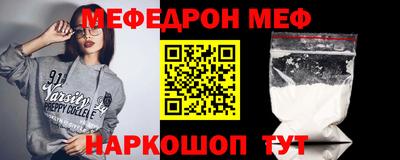 меф Заводоуковск