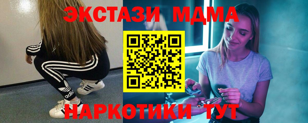 MDMA Molly Новый Уренгой