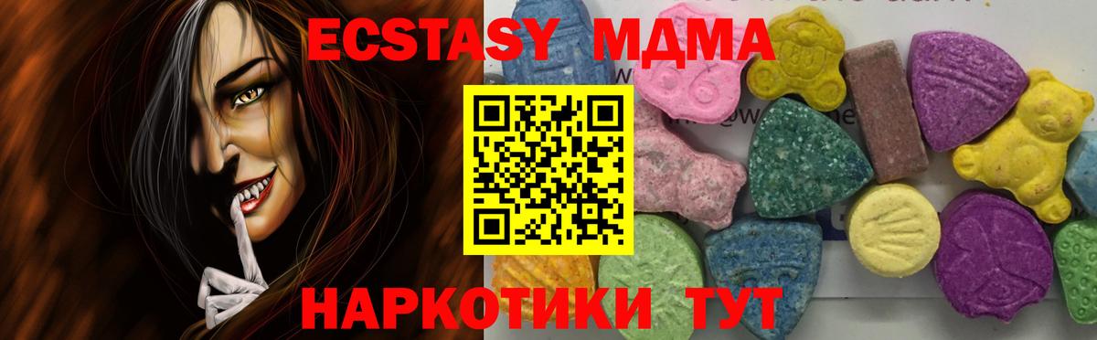 MDMA  MDMA crystal  Новый Уренгой  Вход с VPN  МДМА crystal 