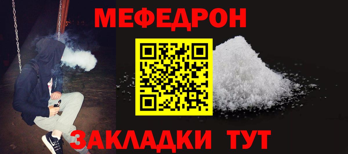 Новый Уренгой  МЕФ  Вход с VPN  Мефедрон VHQ  МЕФ mephedrone  Мефедрон 