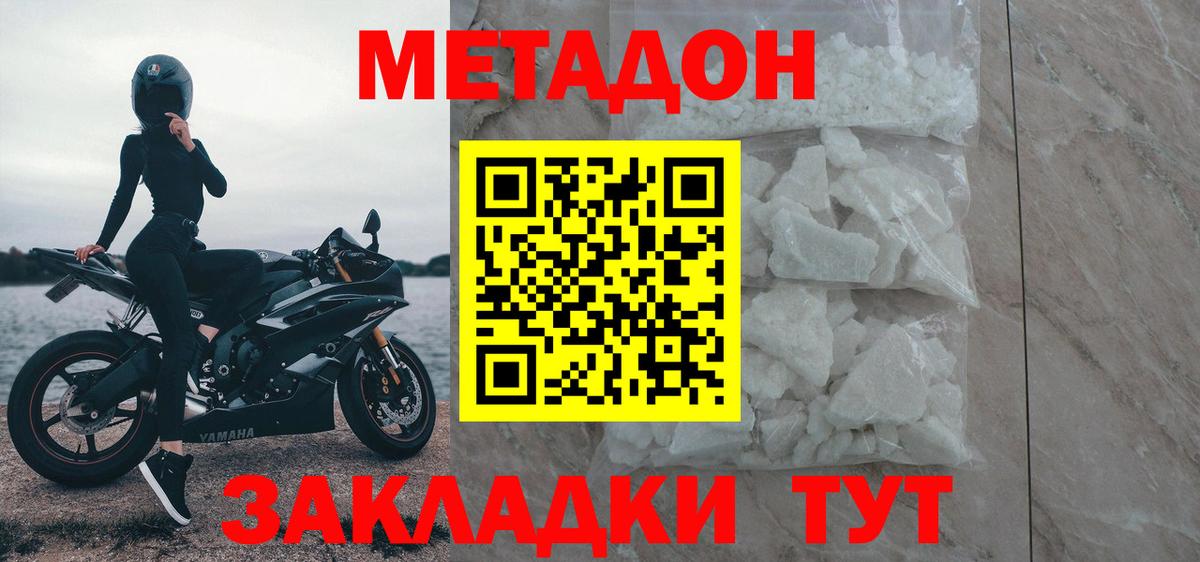 Новый Уренгой  Метадон methadone  Метадон мёд  блэк спрут ссылки  Вход с VPN 