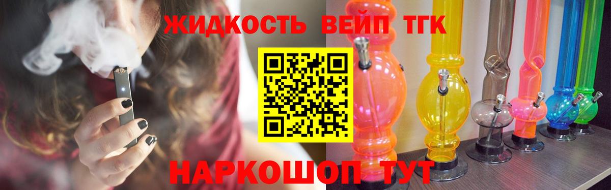 Дистиллят ТГК вейп с тгк  Вход с VPN  Новый Уренгой 